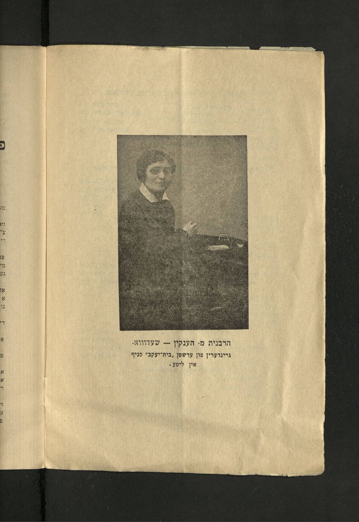 Mina Henkinienė, Šeduvos „Beis Jakov“ draugijos vadovė. LNB kolekcija.